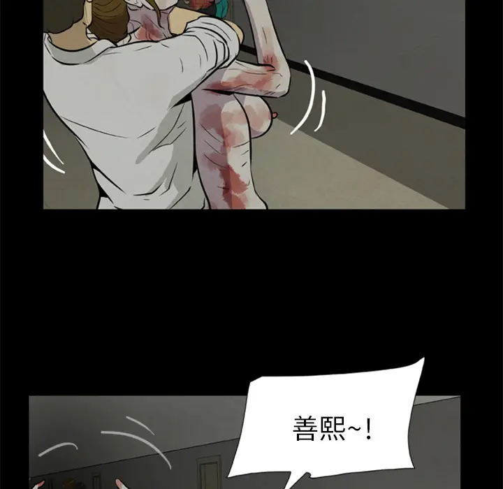 漫画《尸去本性》第8话第47张图