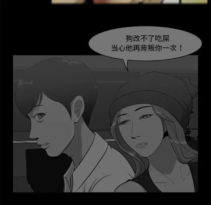 漫画《尸去本性》第8话第59张图