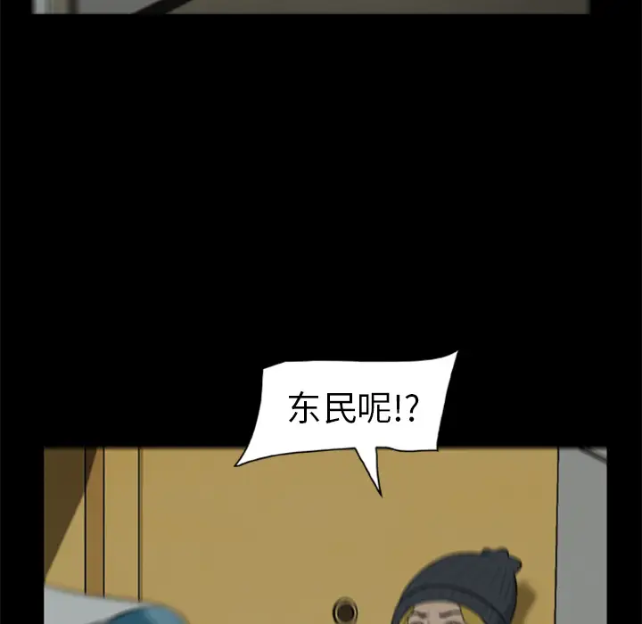 漫画《尸去本性》第8话第64张图