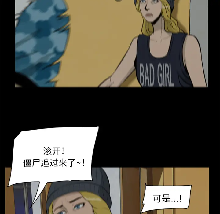 漫画《尸去本性》第8话第65张图