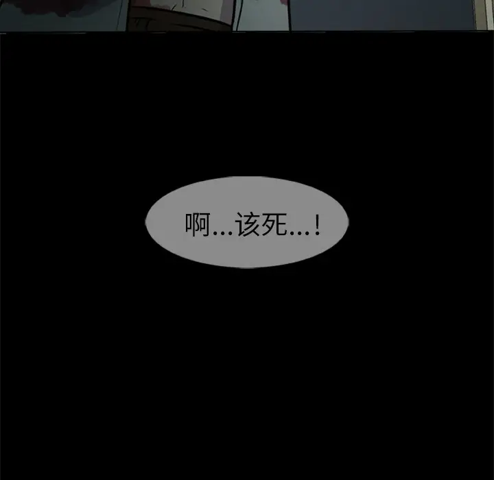 漫画《尸去本性》第8话第7张图