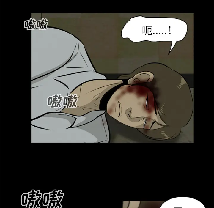 漫画《尸去本性》第8话第73张图