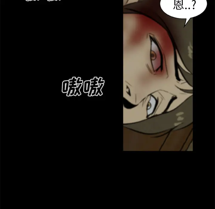 漫画《尸去本性》第8话第74张图