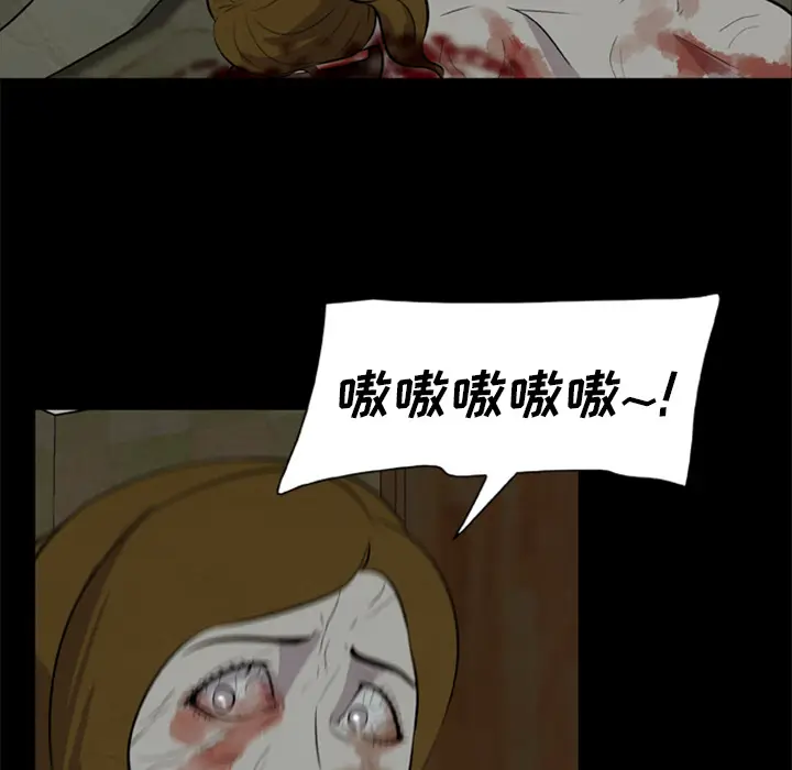 漫画《尸去本性》第8话第76张图