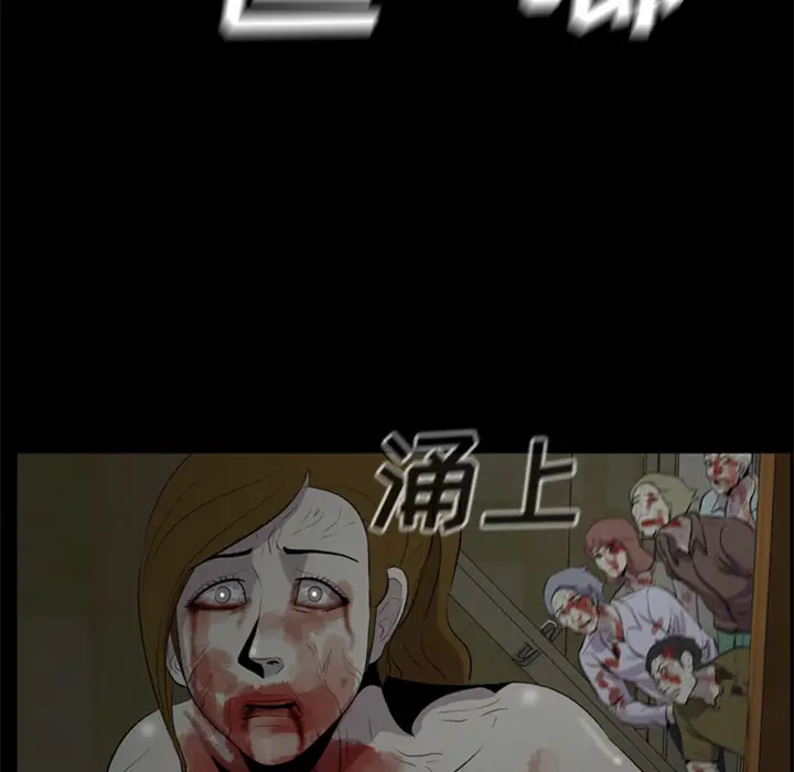 漫画《尸去本性》第8话第81张图