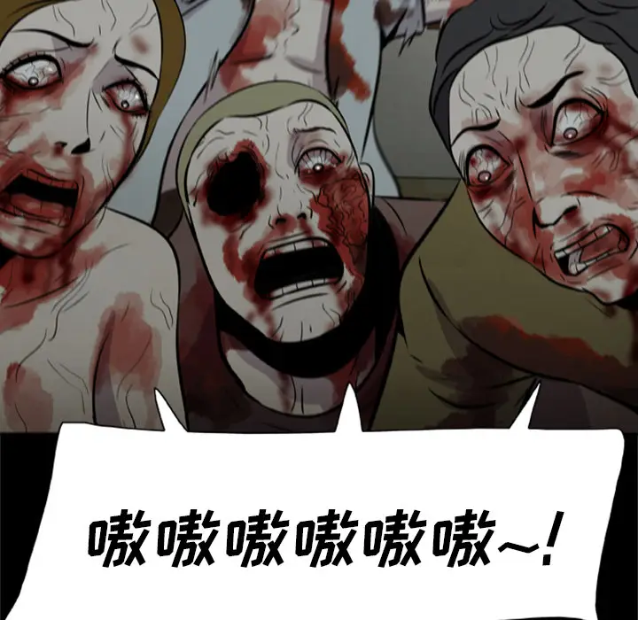 漫画《尸去本性》第8话第91张图