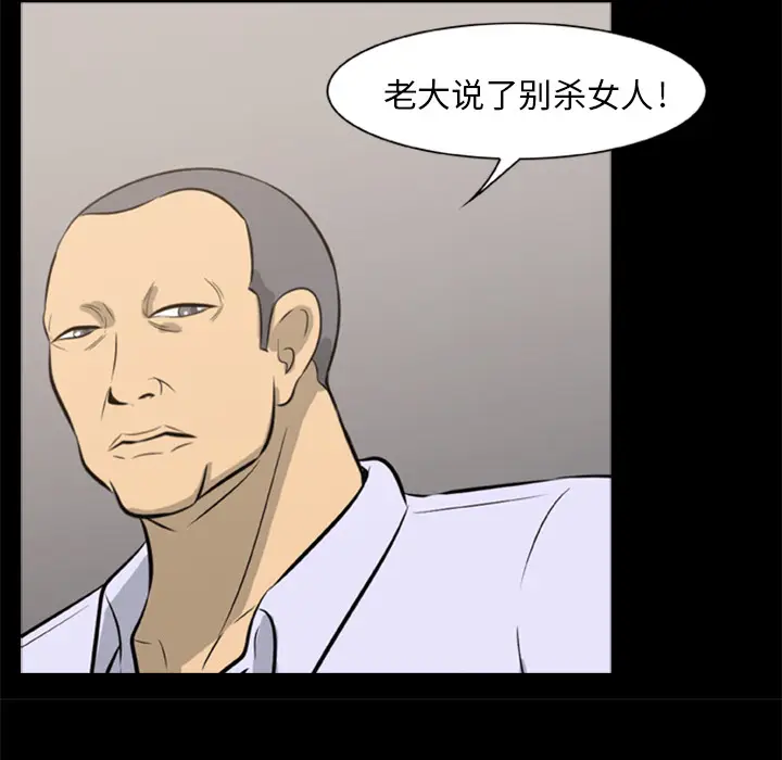 漫画《尸去本性》第9话第13张图