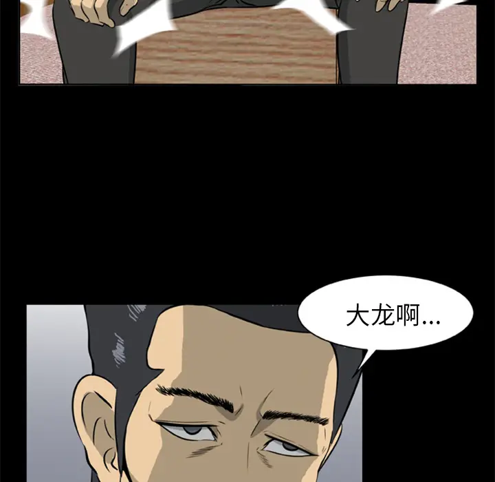 漫画《尸去本性》第9话第18张图