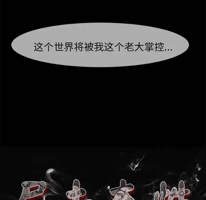 漫画《尸去本性》第9话第22张图