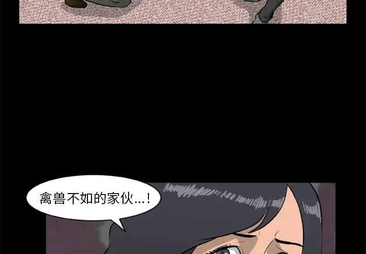 漫画《尸去本性》第9话第4张图