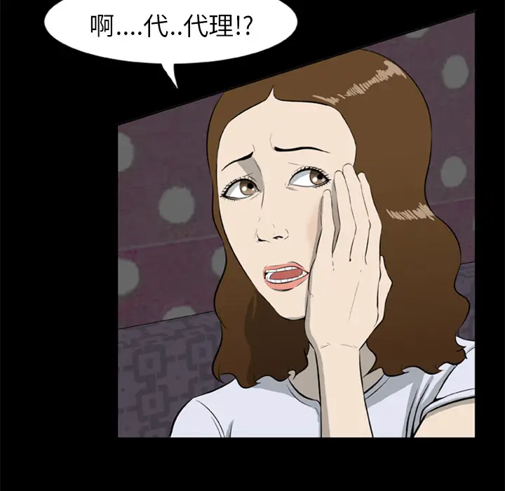 漫画《尸去本性》第9话第45张图