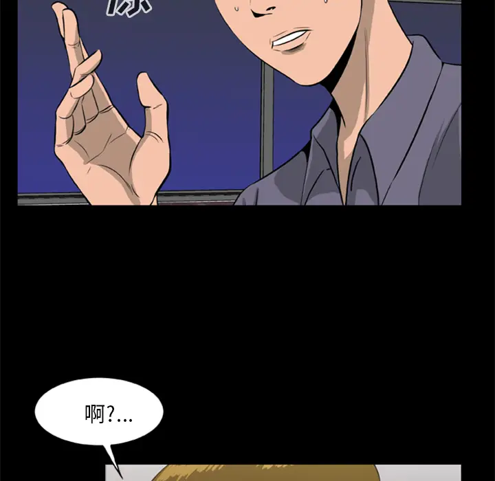 漫画《尸去本性》第9话第47张图