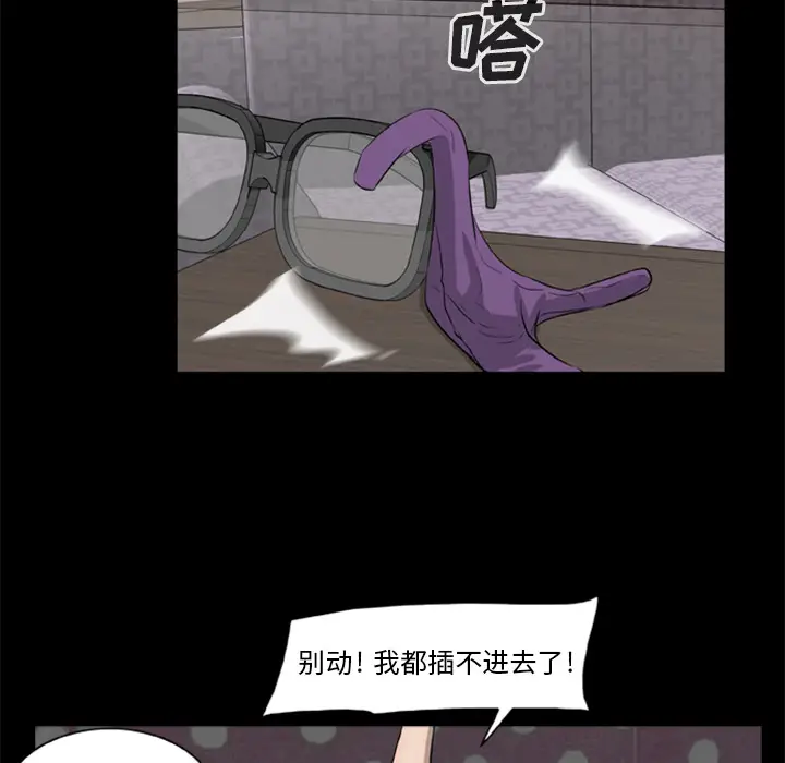 漫画《尸去本性》第9话第58张图