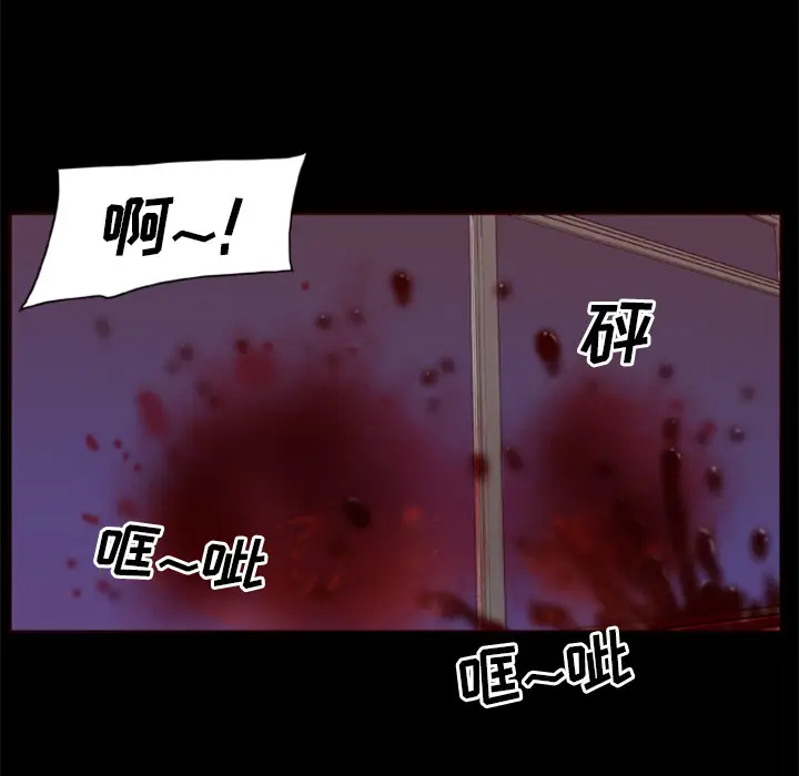 漫画《尸去本性》第9话第73张图