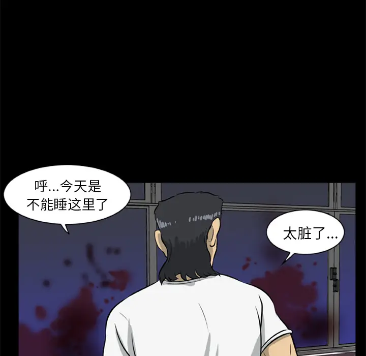 漫画《尸去本性》第9话第74张图