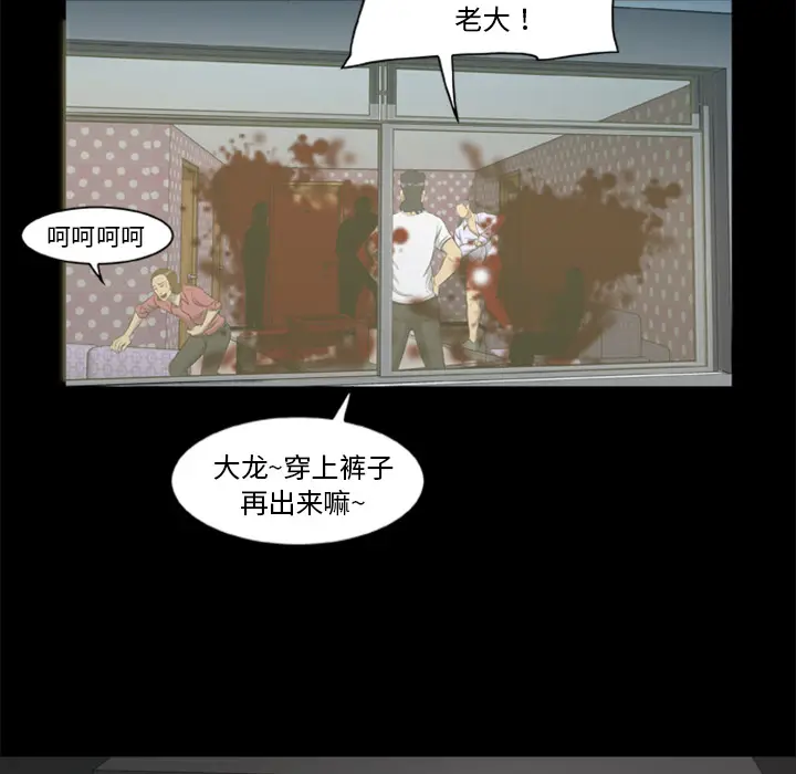 漫画《尸去本性》第9话第79张图