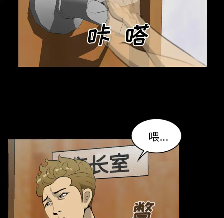 漫画《尸去本性》第11话第12张图
