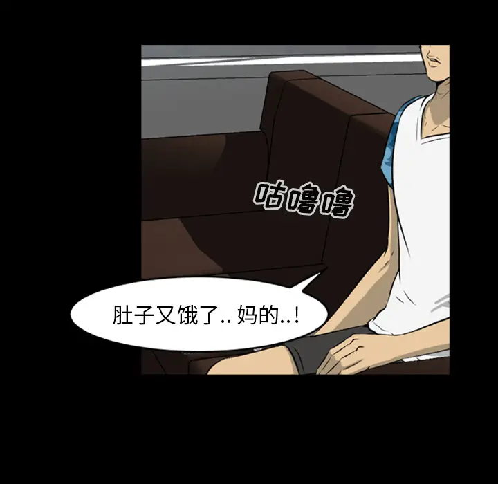 漫画《尸去本性》第11话第20张图