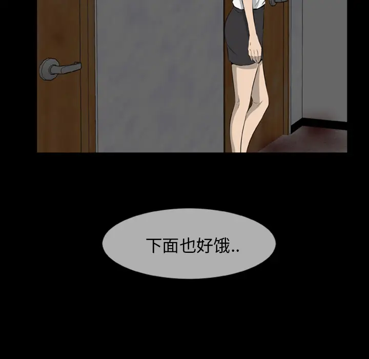 漫画《尸去本性》第11话第23张图