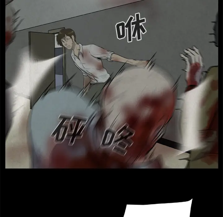 漫画《尸去本性》第11话第28张图
