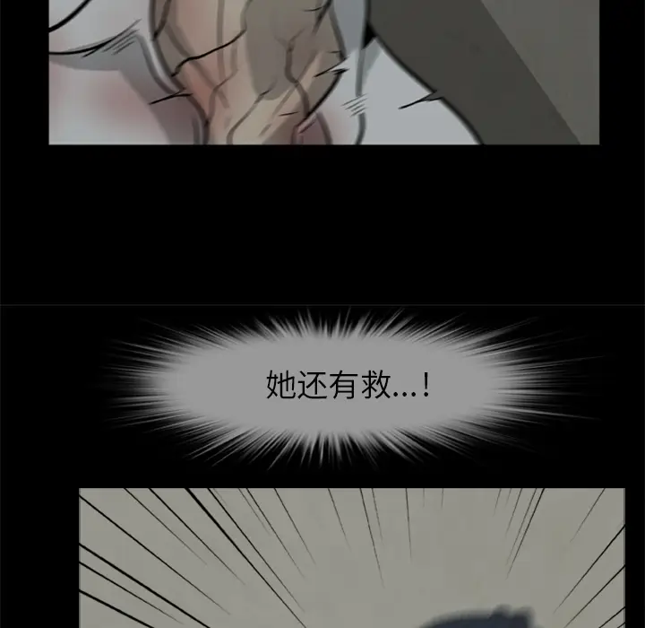 漫画《尸去本性》第11话第32张图