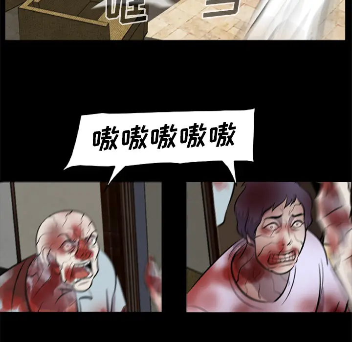 漫画《尸去本性》第11话第41张图