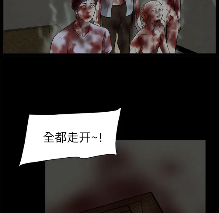 漫画《尸去本性》第11话第44张图