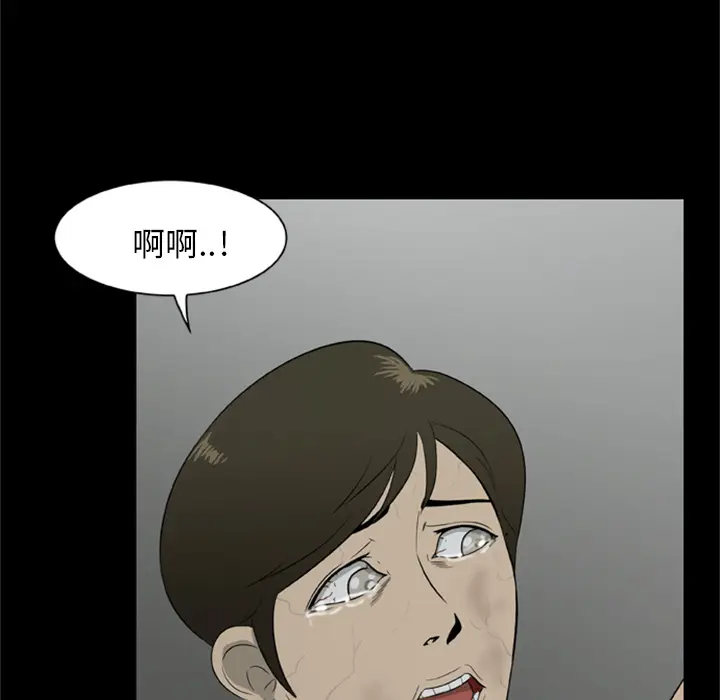 漫画《尸去本性》第11话第57张图
