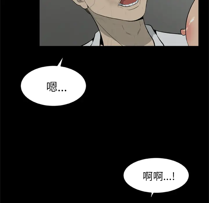 漫画《尸去本性》第11话第58张图
