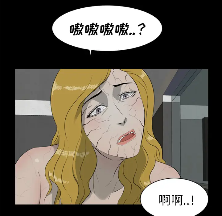 漫画《尸去本性》第11话第70张图