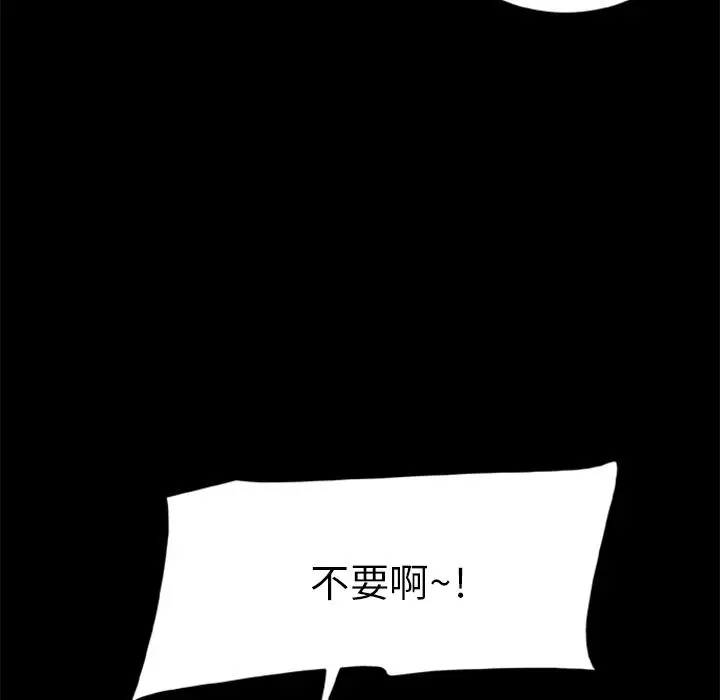 漫画《尸去本性》第11话第71张图