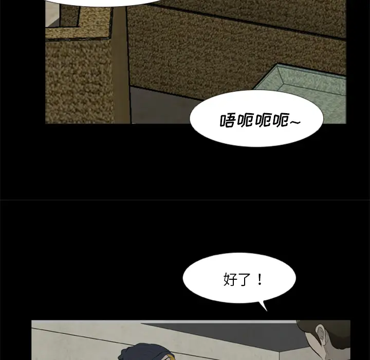 漫画《尸去本性》第12话第23张图