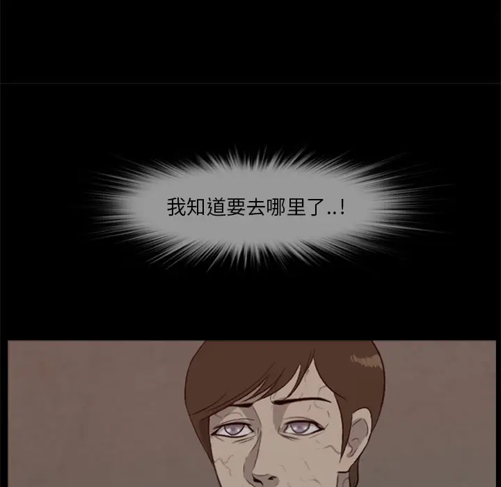 漫画《尸去本性》第12话第35张图