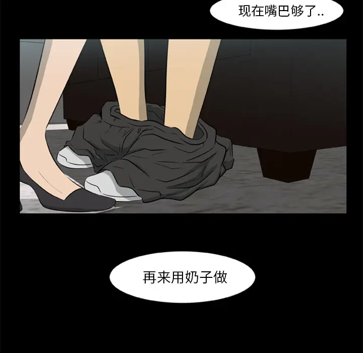 漫画《尸去本性》第12话第40张图