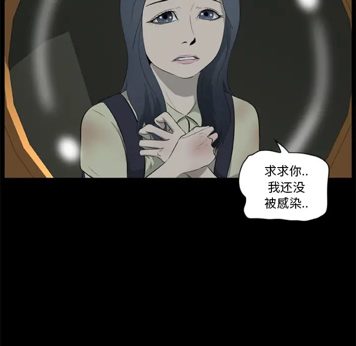 漫画《尸去本性》第12话第51张图
