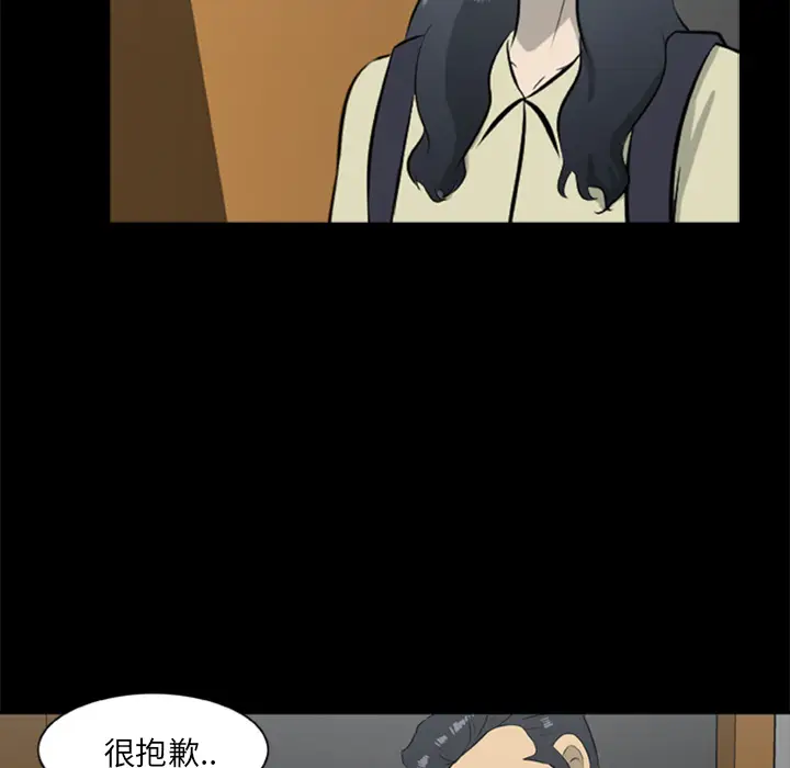 漫画《尸去本性》第12话第61张图