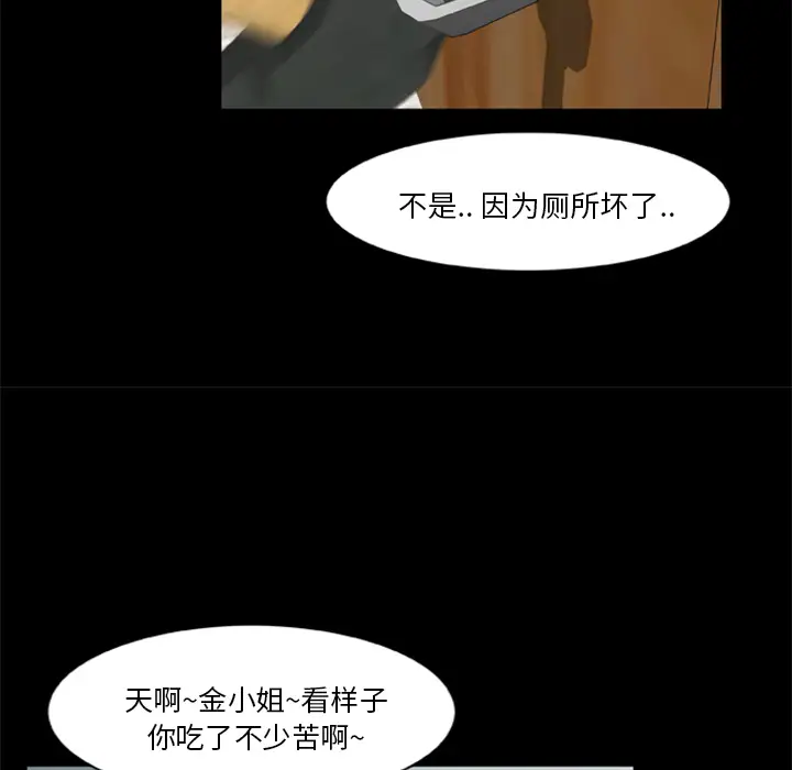 漫画《尸去本性》第12话第70张图