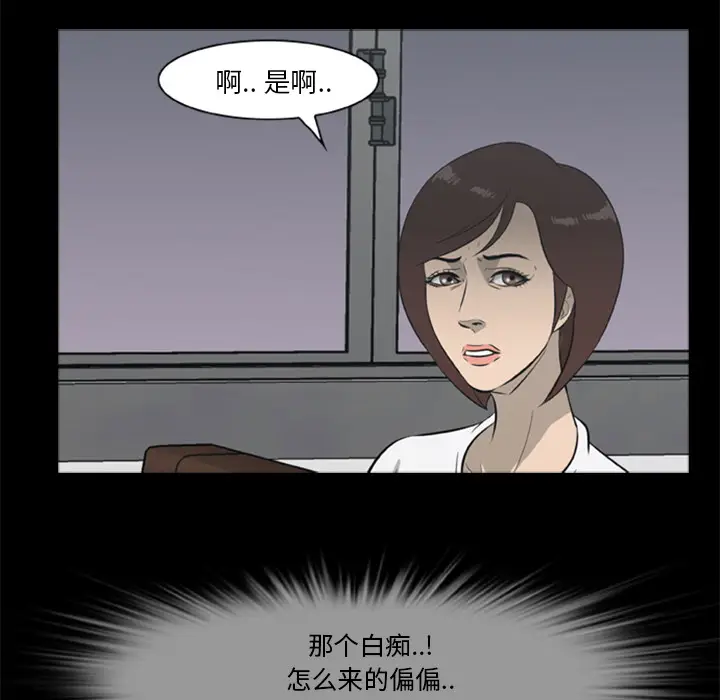 漫画《尸去本性》第12话第72张图