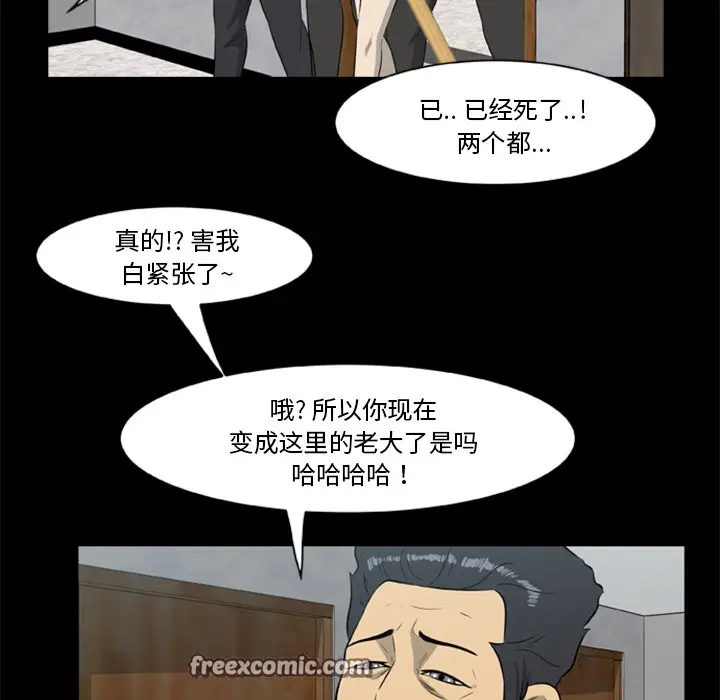 漫画《尸去本性》第12话第75张图