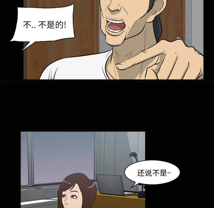 漫画《尸去本性》第12话第76张图