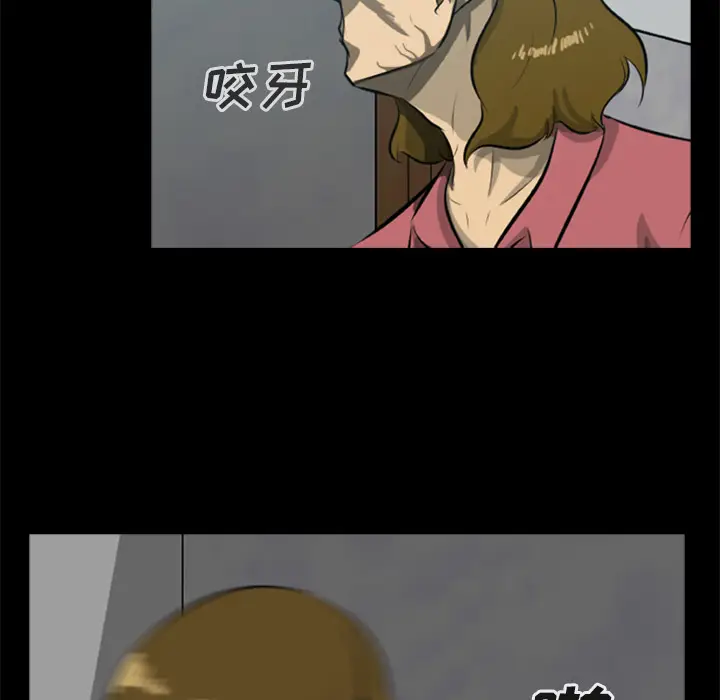 漫画《尸去本性》第12话第83张图