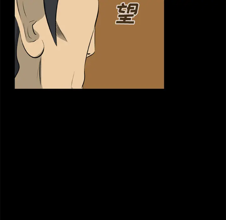 漫画《尸去本性》第14话第12张图