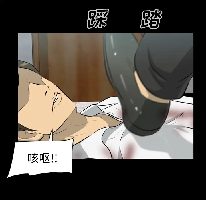 漫画《尸去本性》第14话第29张图