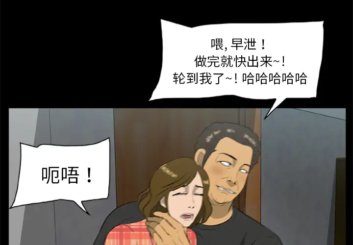 漫画《尸去本性》第14话第3张图