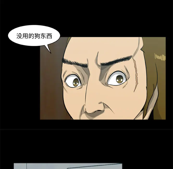 漫画《尸去本性》第14话第34张图
