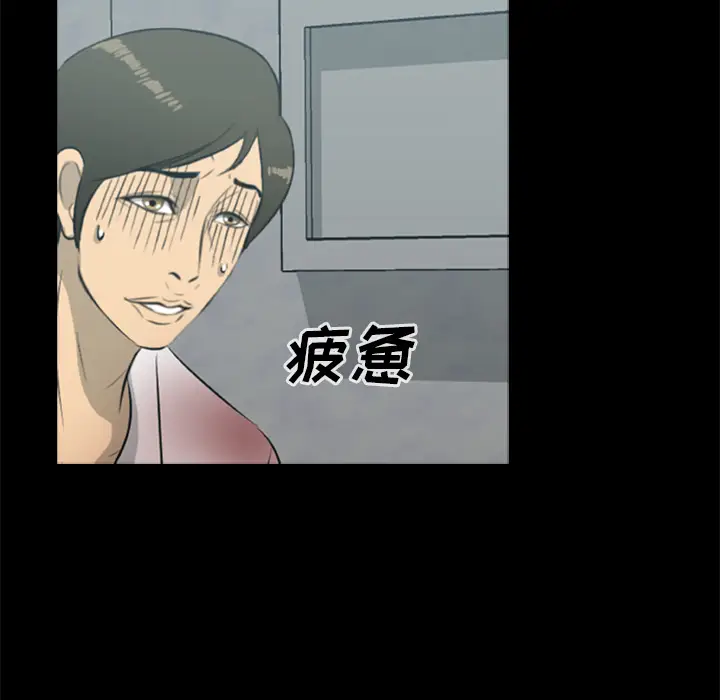 漫画《尸去本性》第14话第35张图