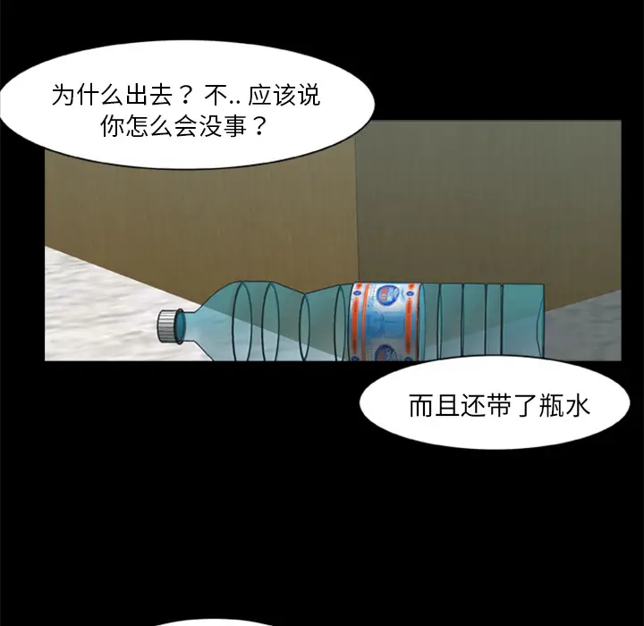 漫画《尸去本性》第14话第36张图