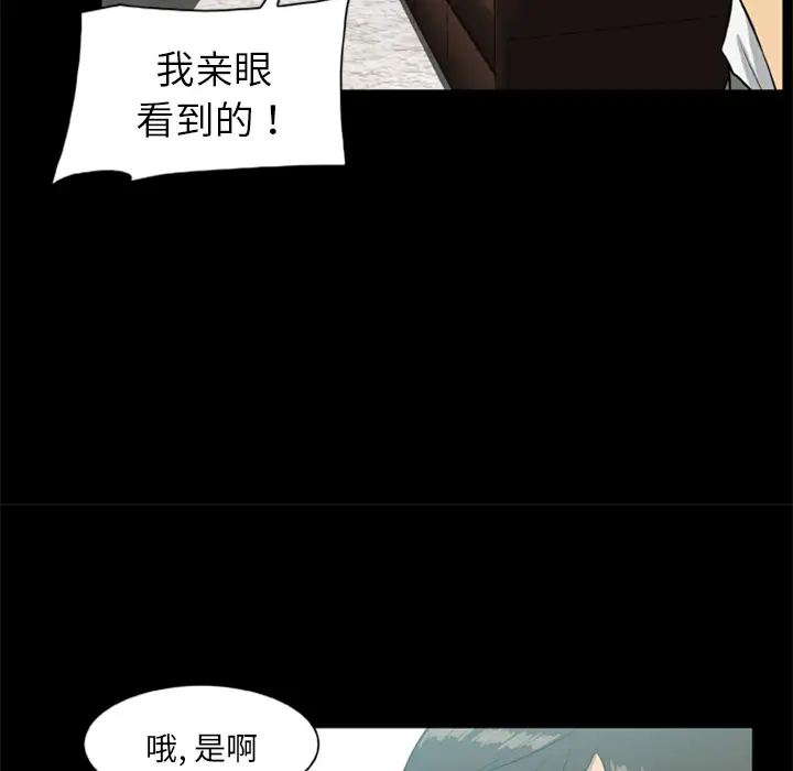 漫画《尸去本性》第14话第40张图