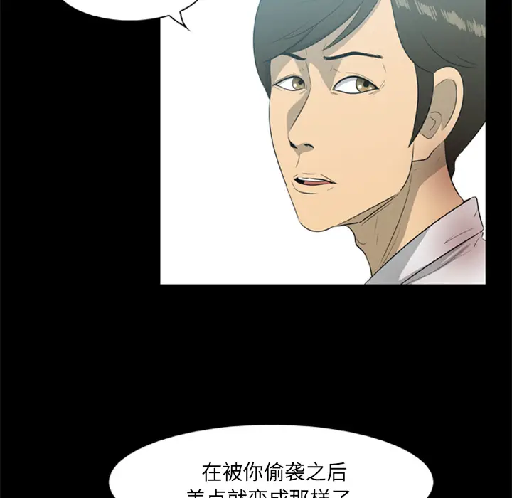 漫画《尸去本性》第14话第41张图