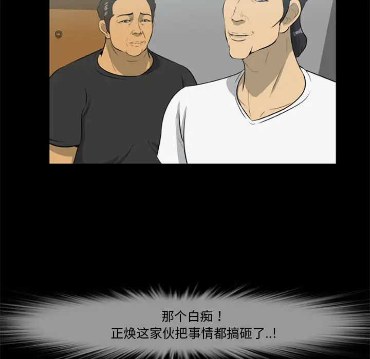 漫画《尸去本性》第14话第47张图